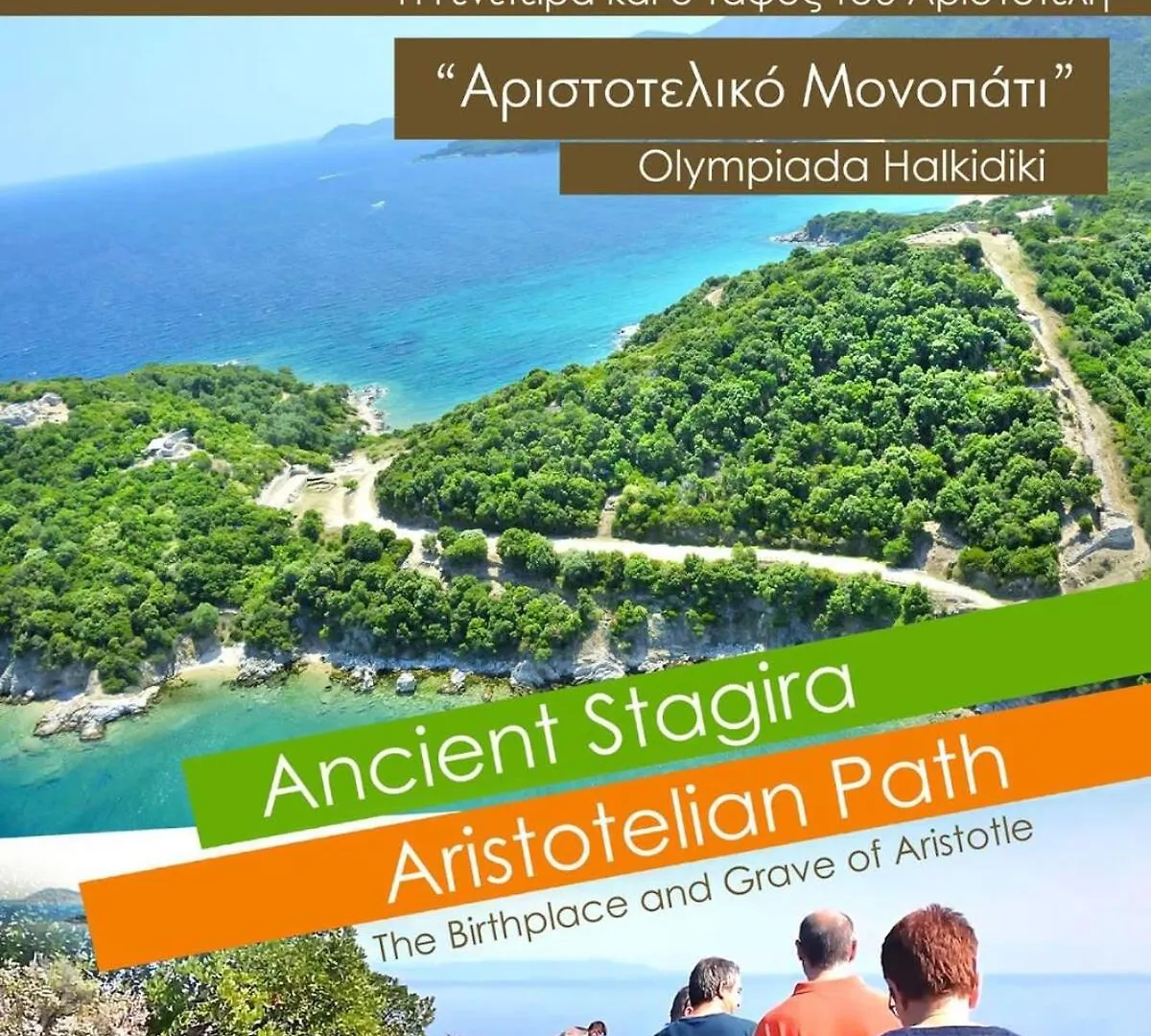 Semeli Ancient Stagira 4 Apts Chalkidiki Olympiada 0*,